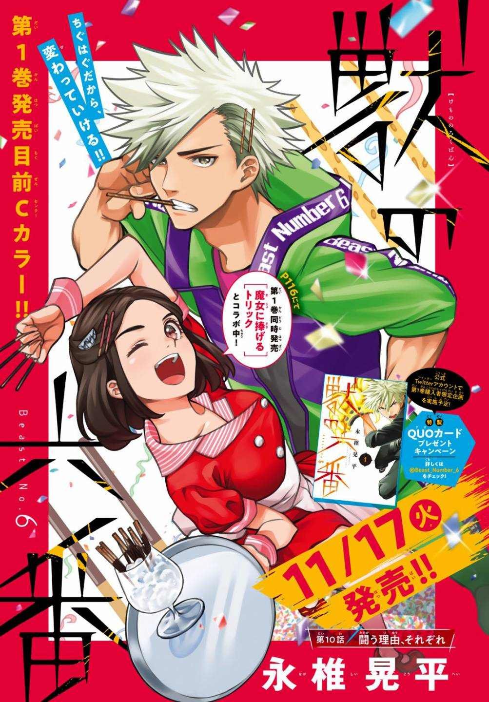 第10话
