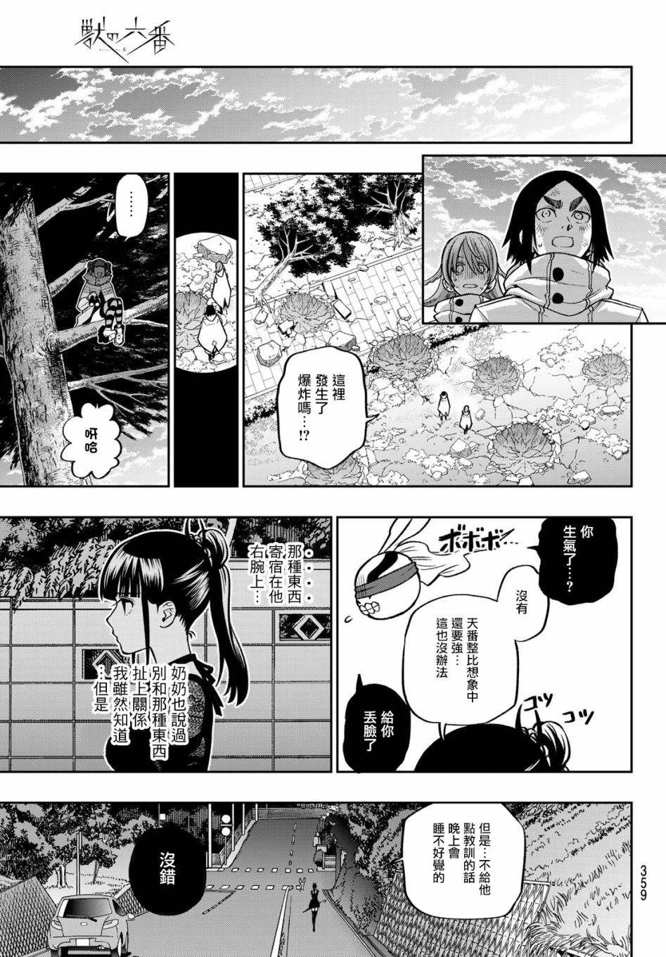 第11话