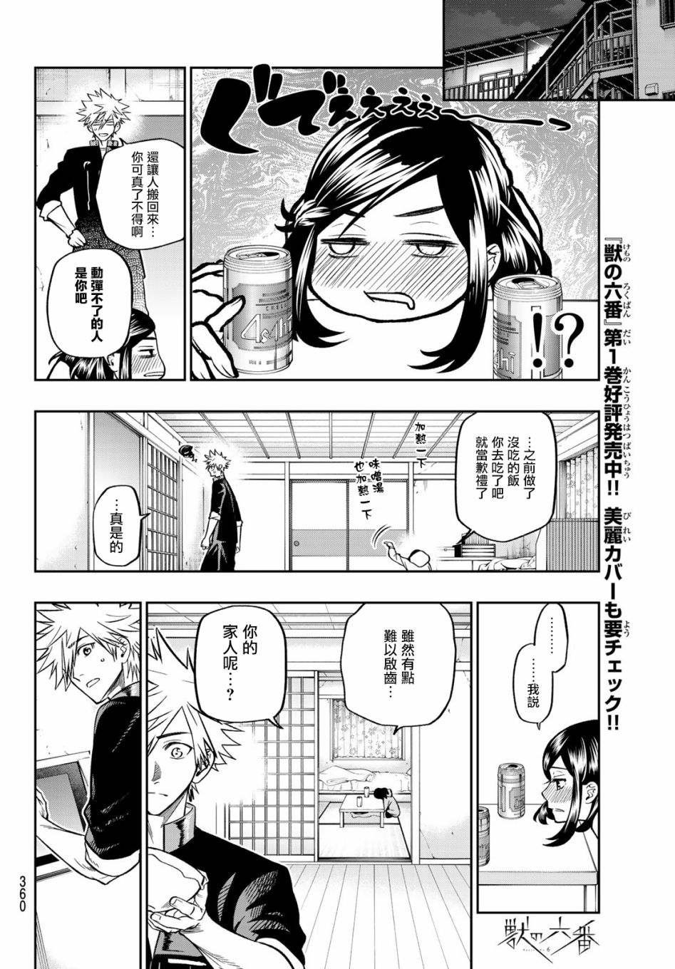 第11话