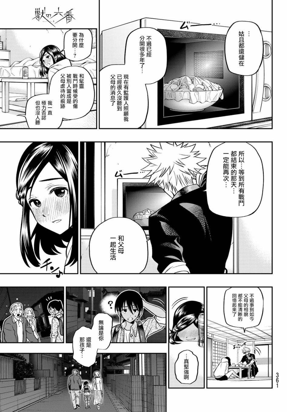 第11话