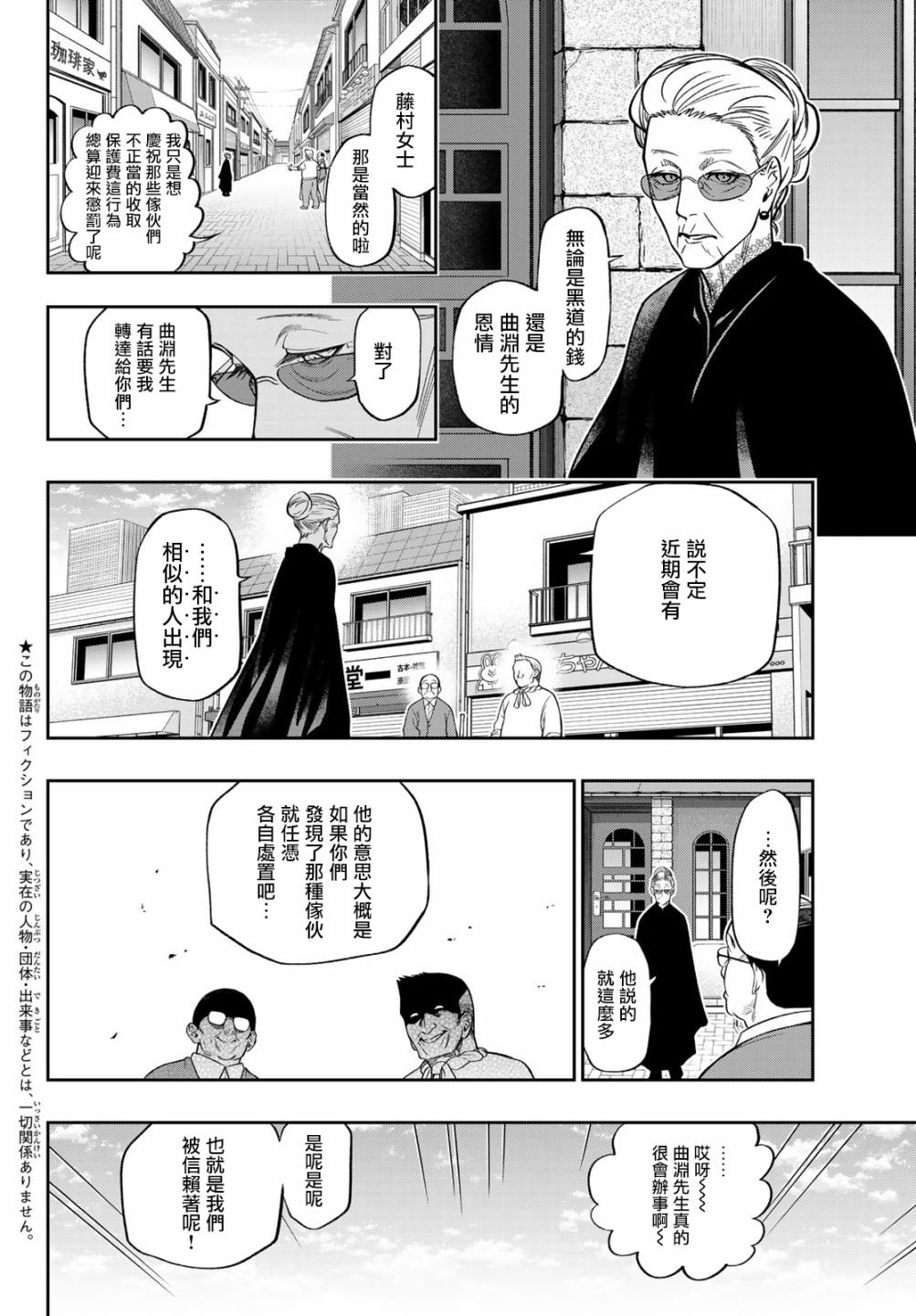 第12话