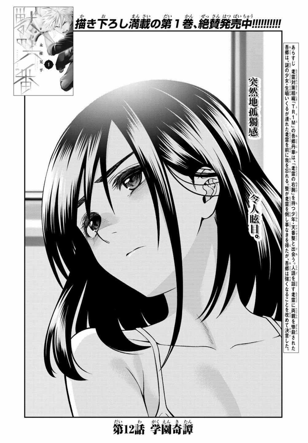 第12话