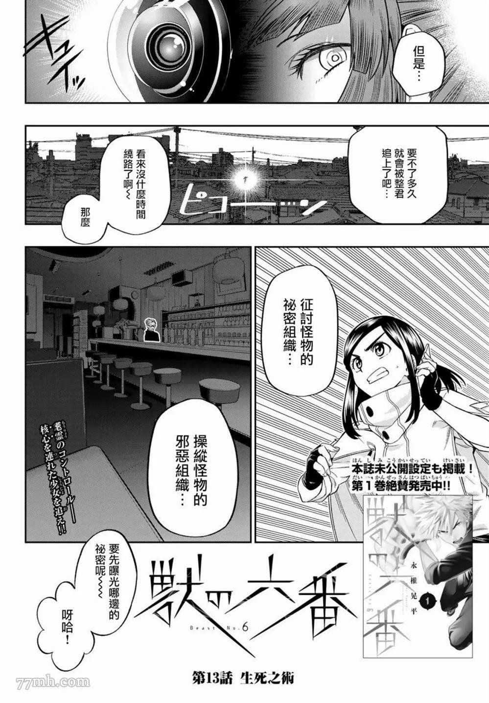 第13话
