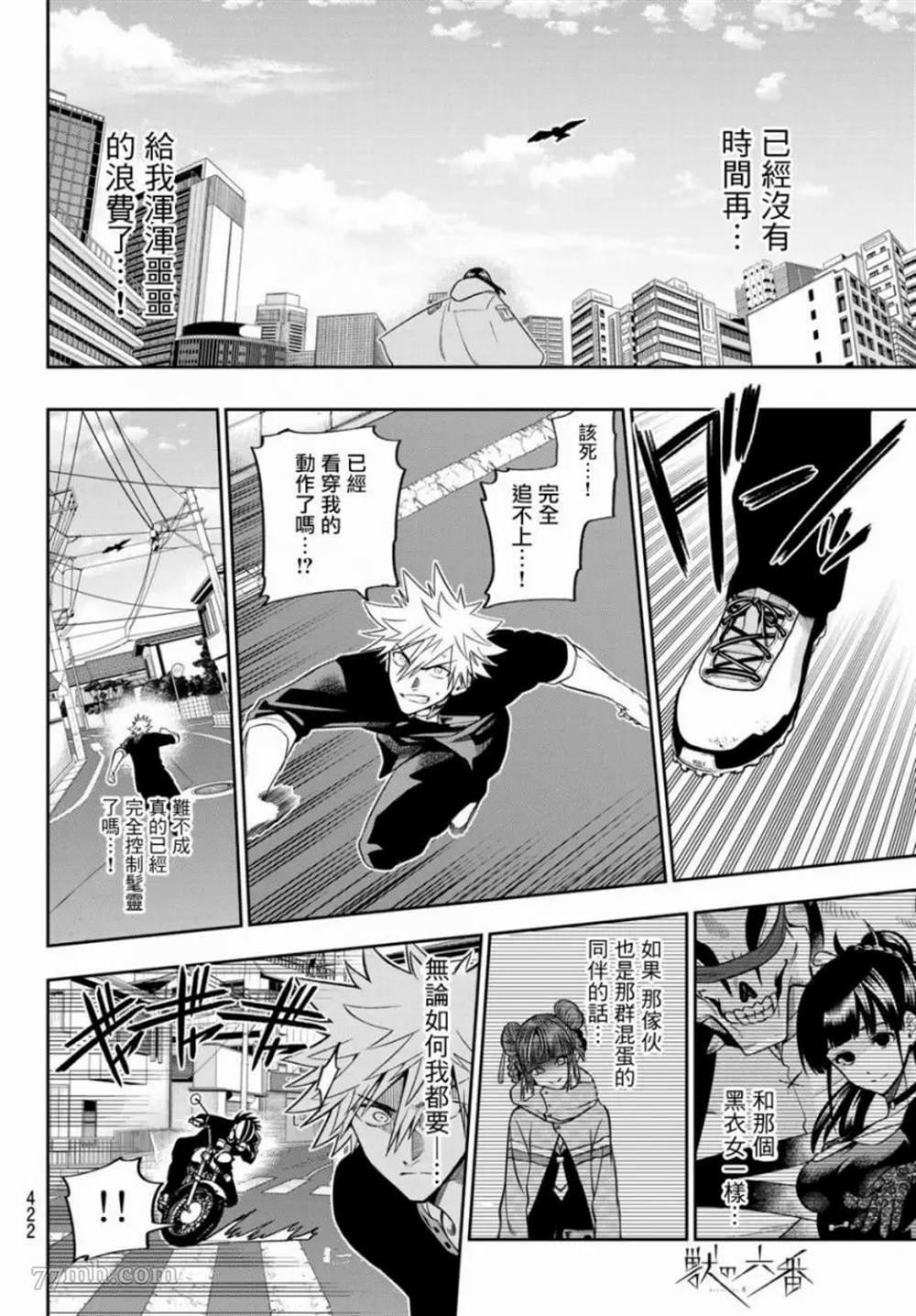 第13话