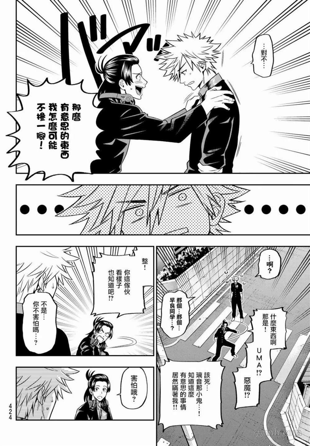 第13话