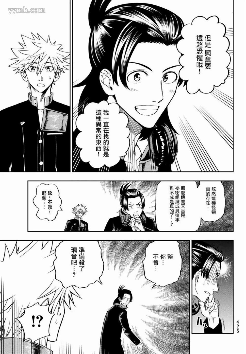 第13话