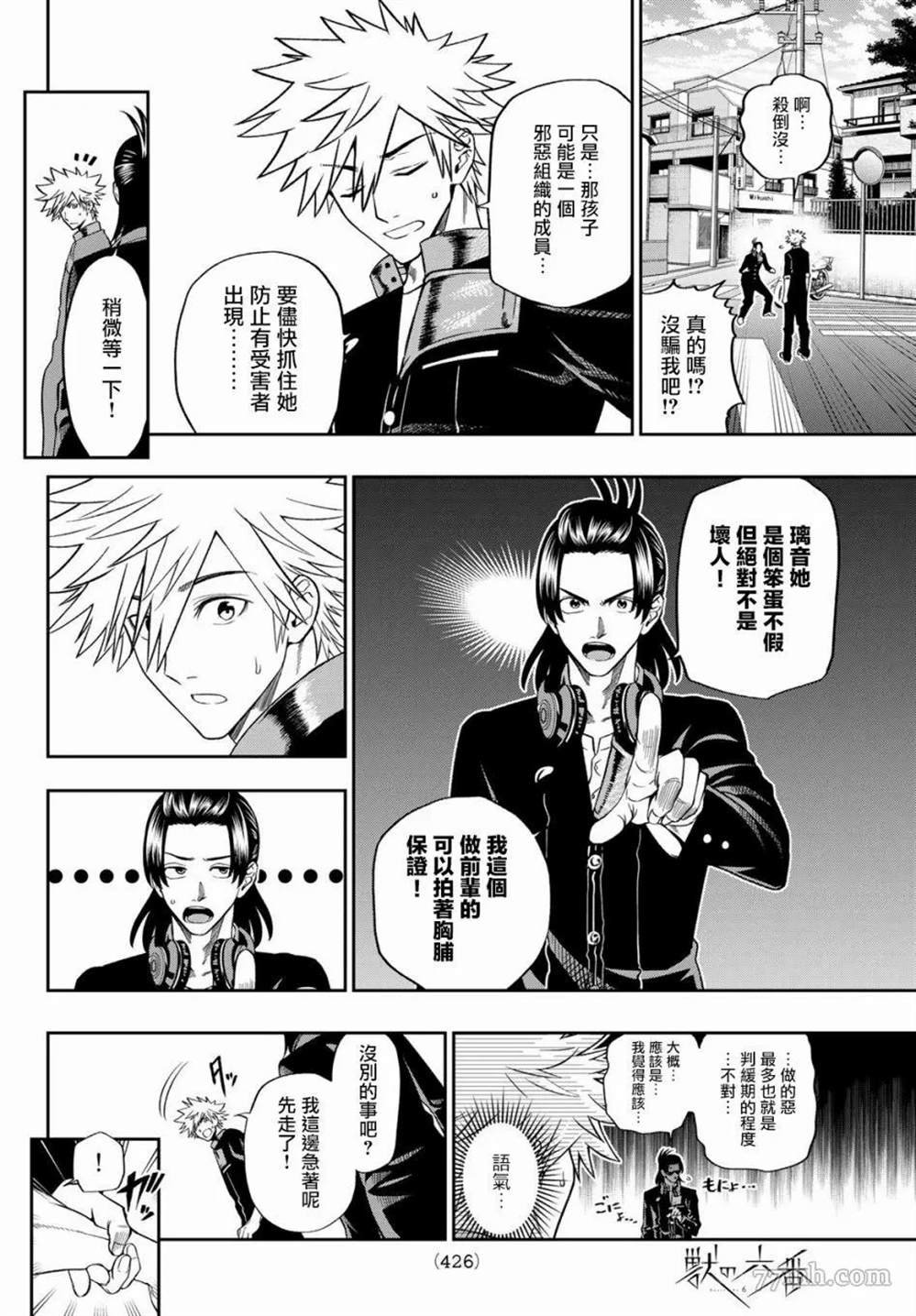 第13话