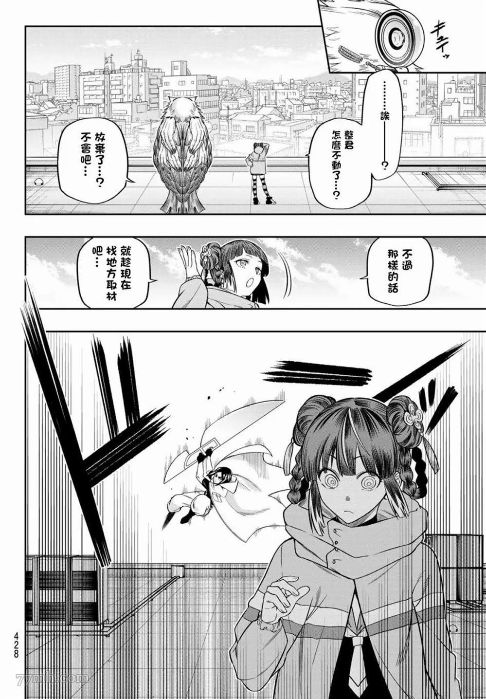 第13话