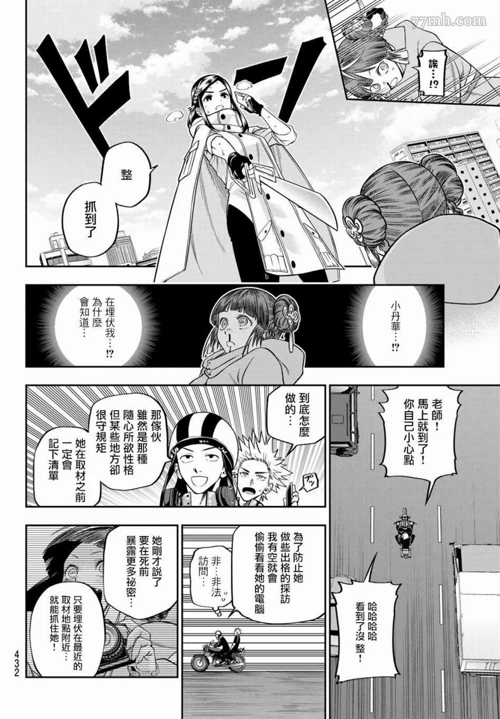 第13话