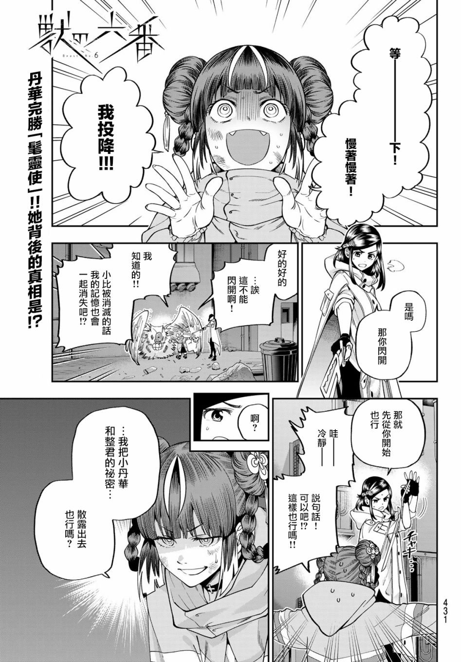 第14话