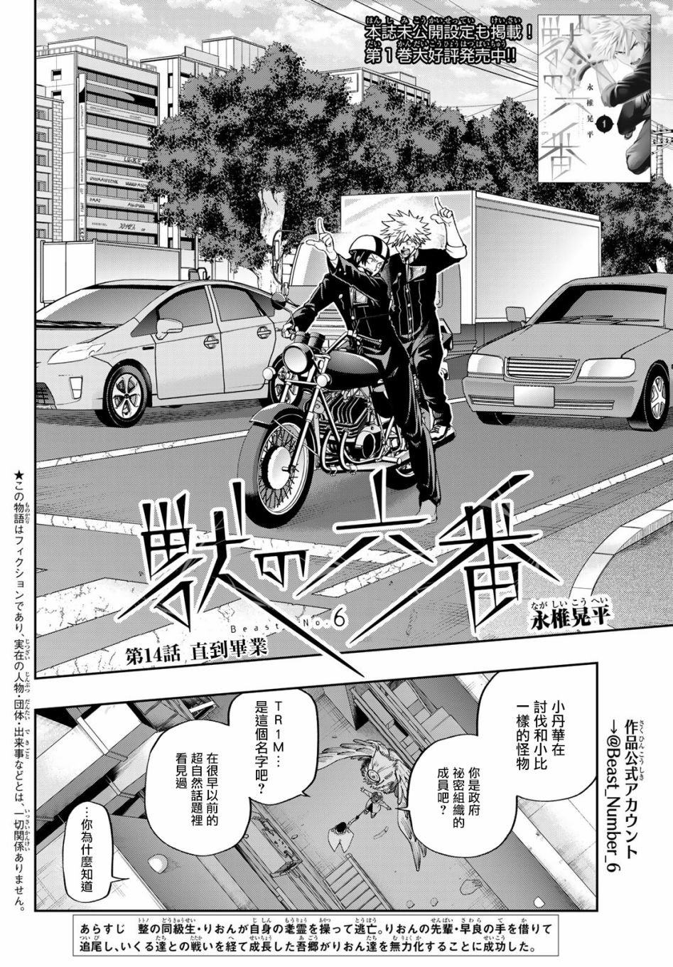 第14话