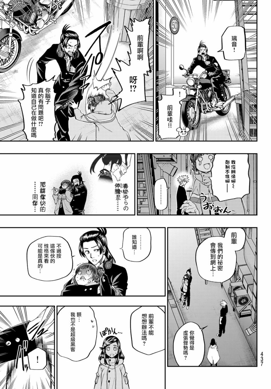 第14话