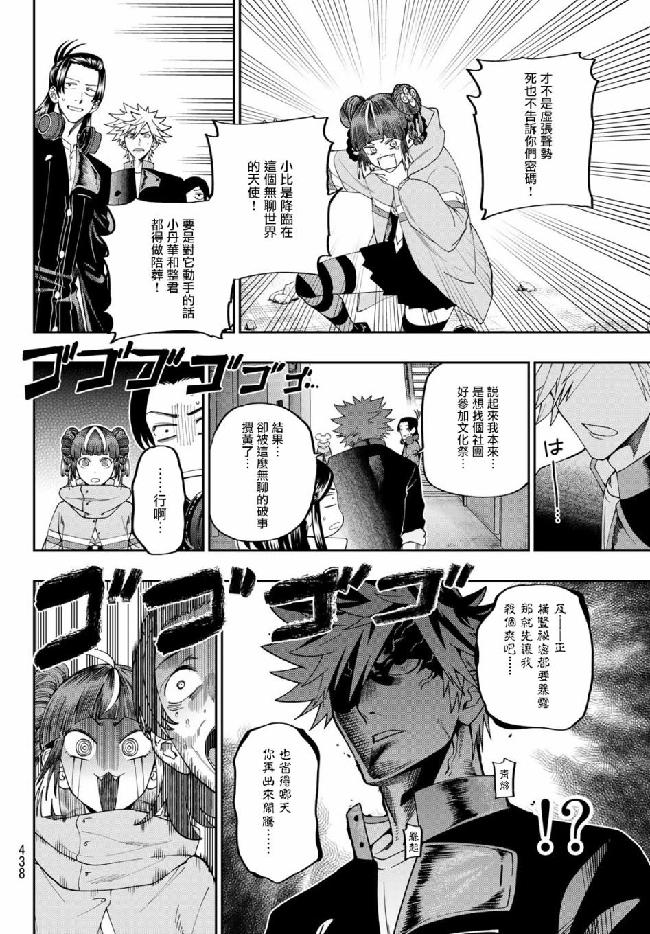 第14话