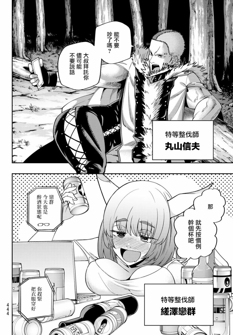 第14话