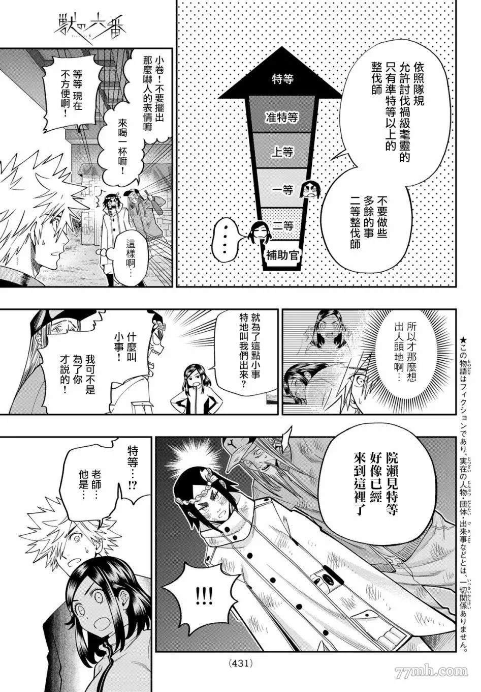 第15话