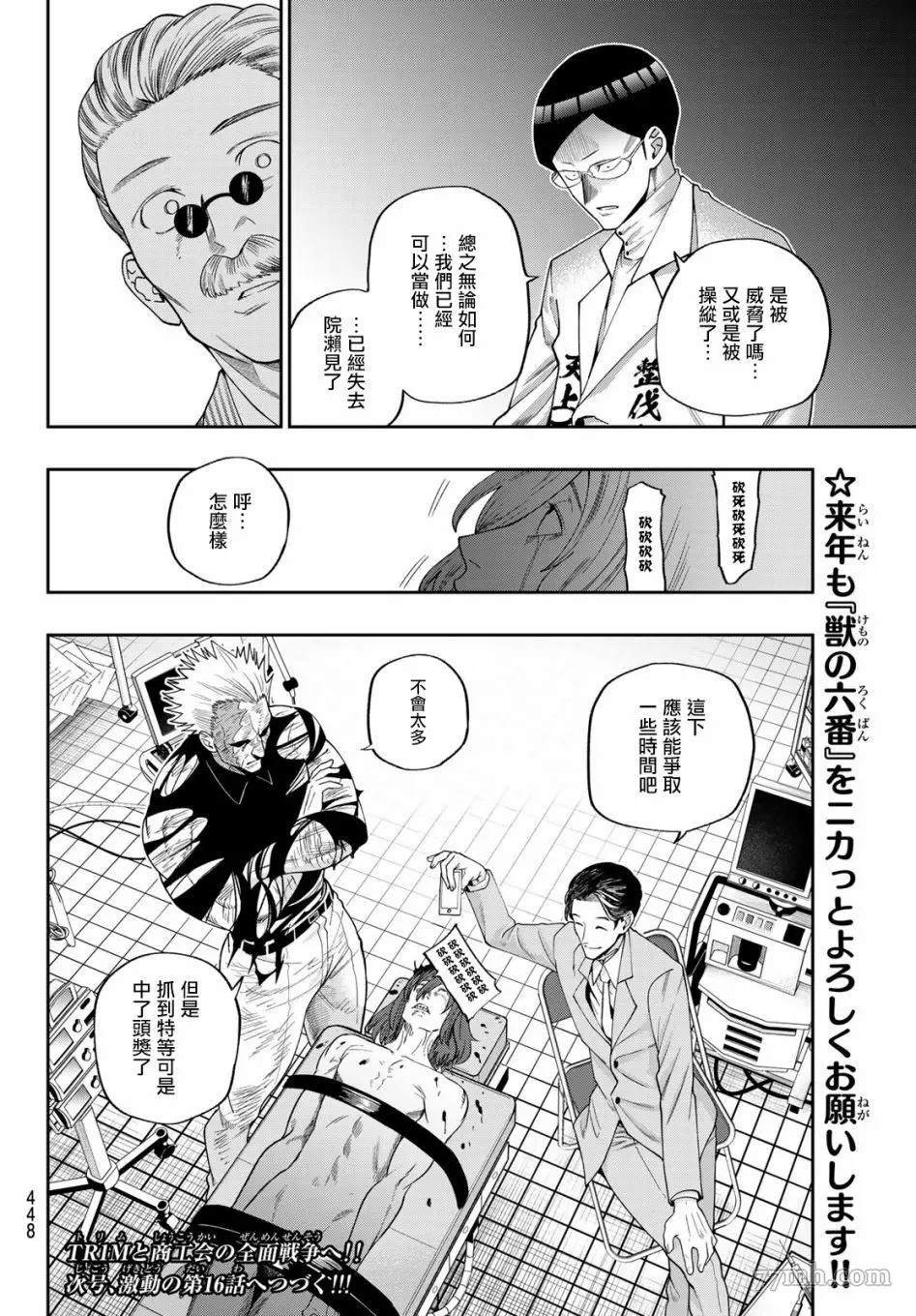 第15话