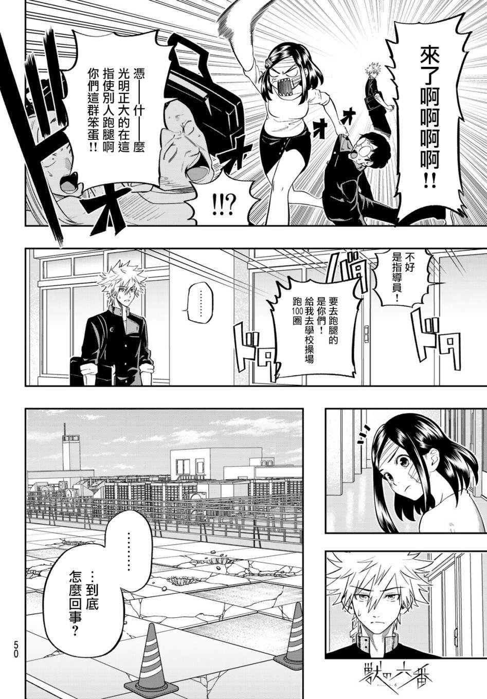 第2话