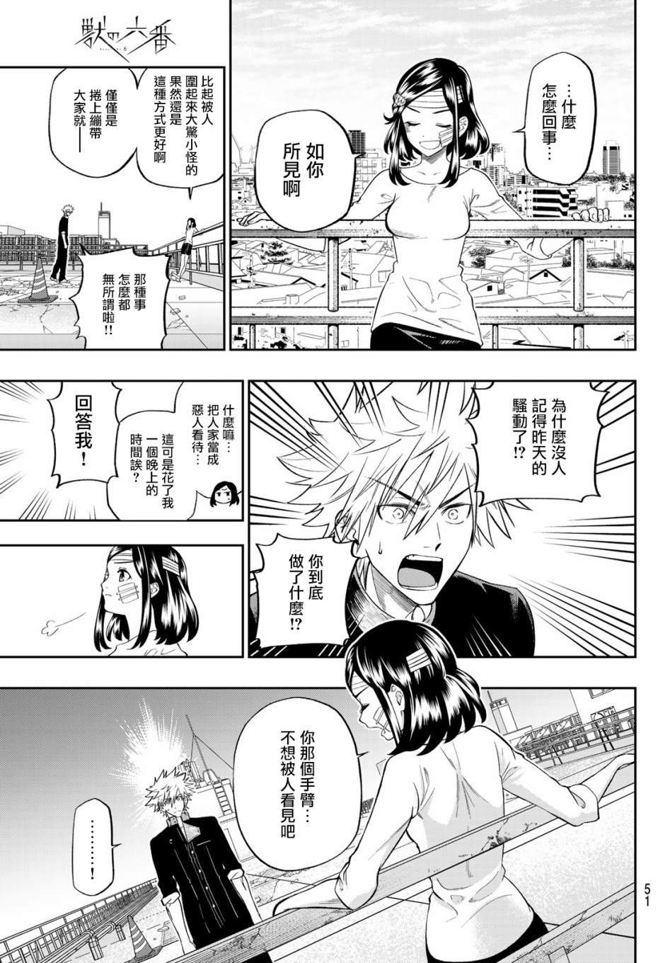 第2话