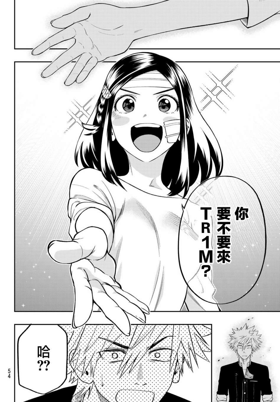 第2话