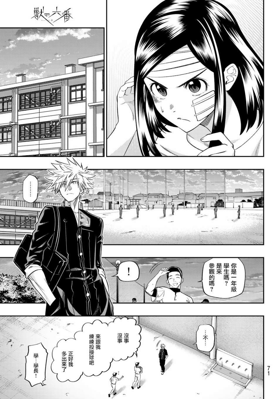 第2话