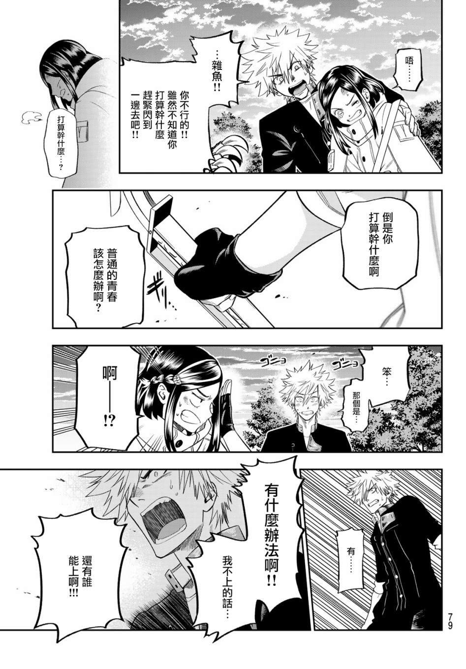 第2话