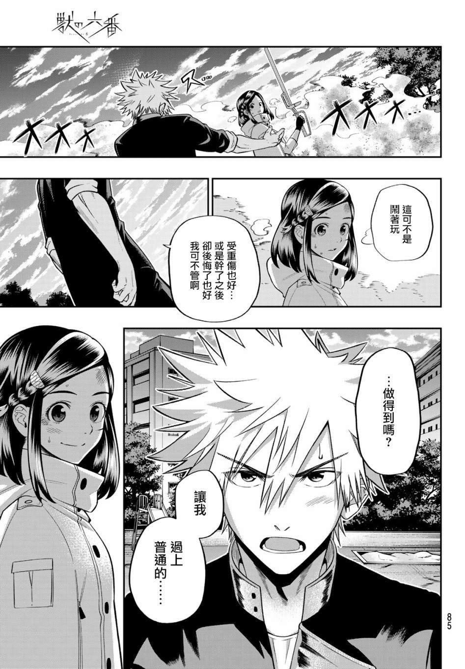 第2话