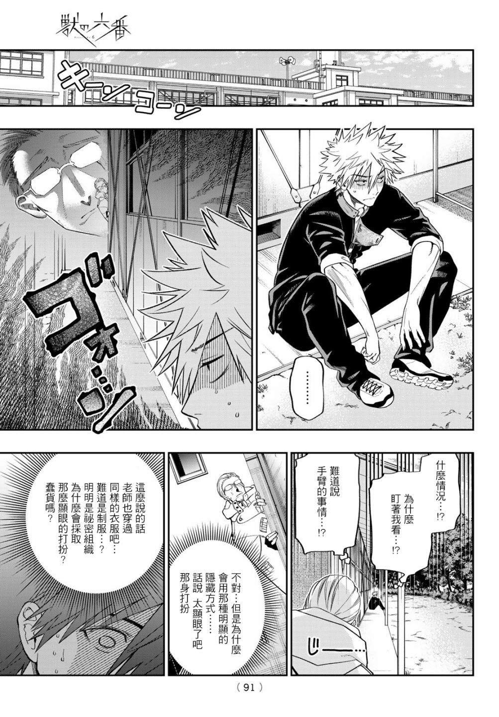 第3话