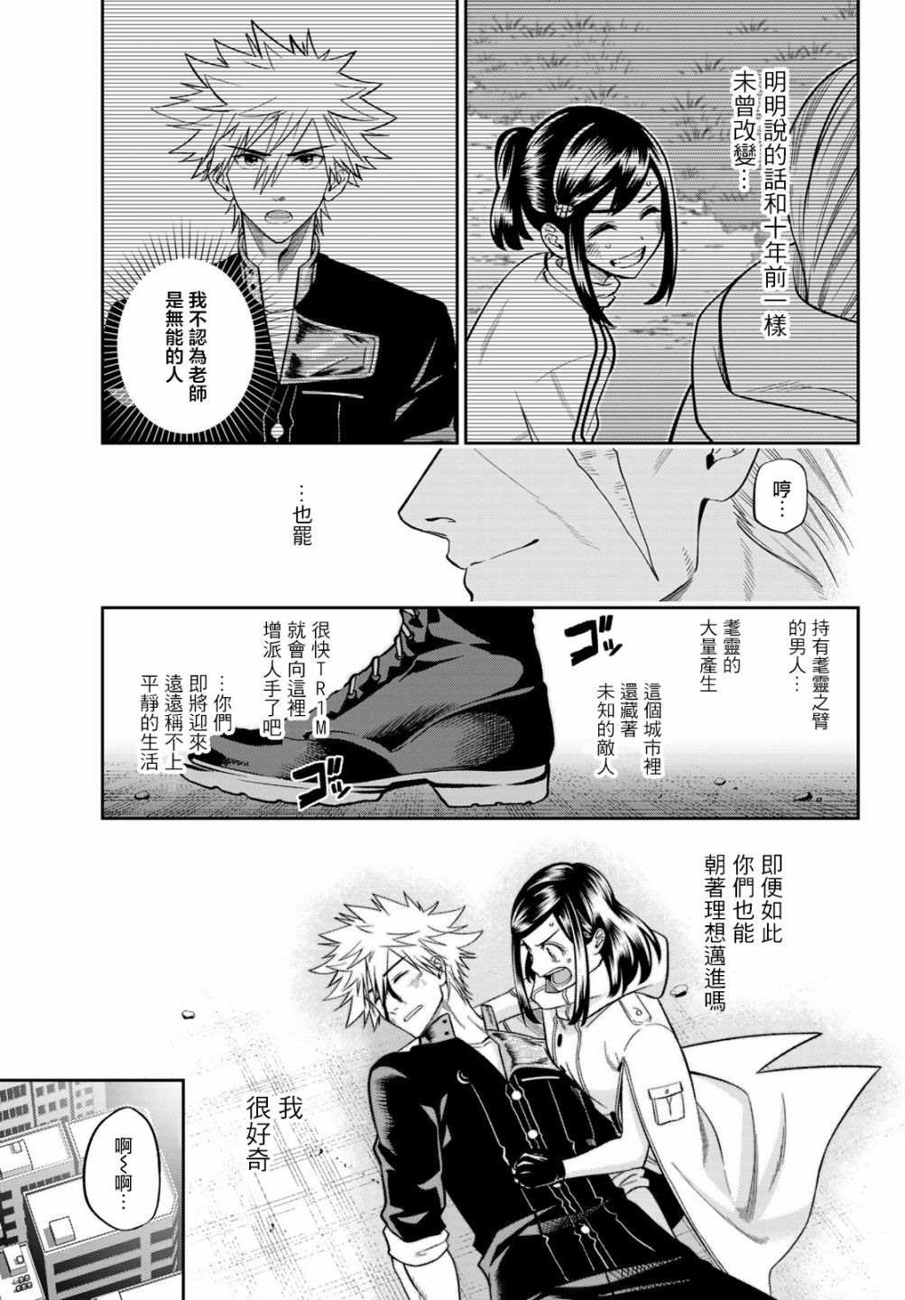 第4话