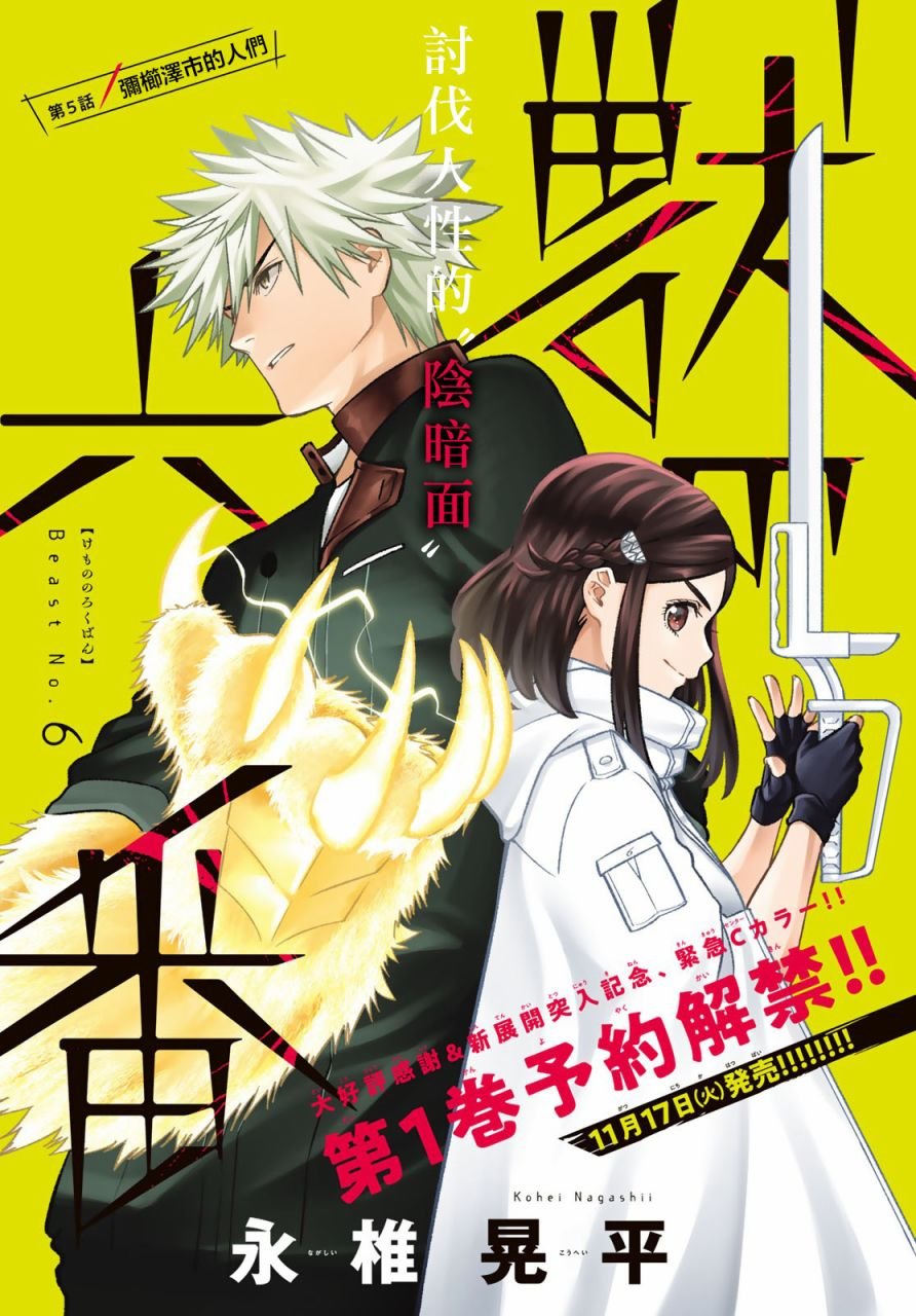 第5话
