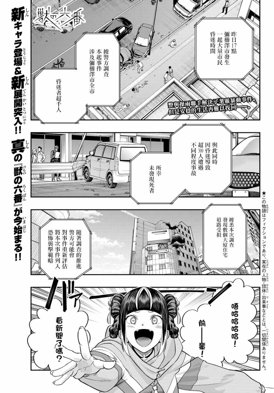 第5话