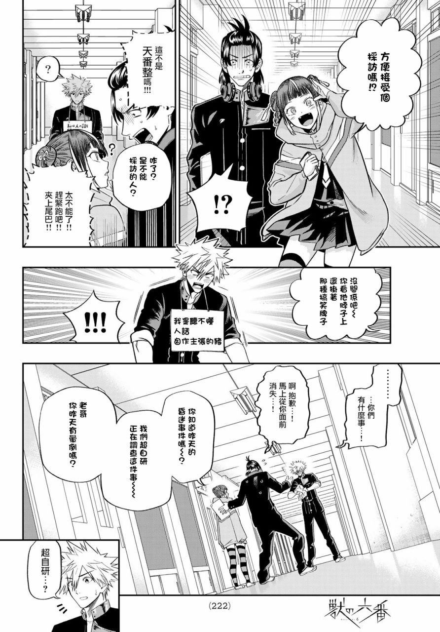 第5话