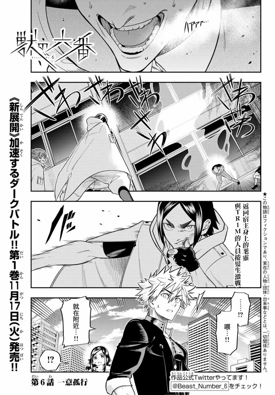第6话