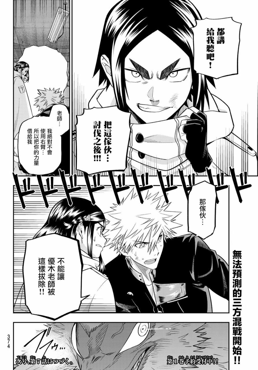 第6话