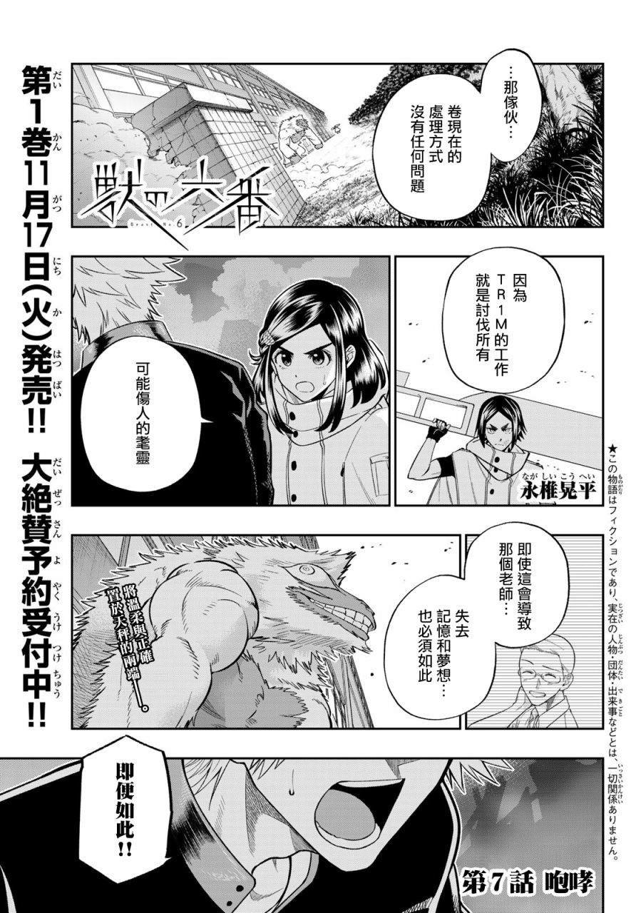 第7话
