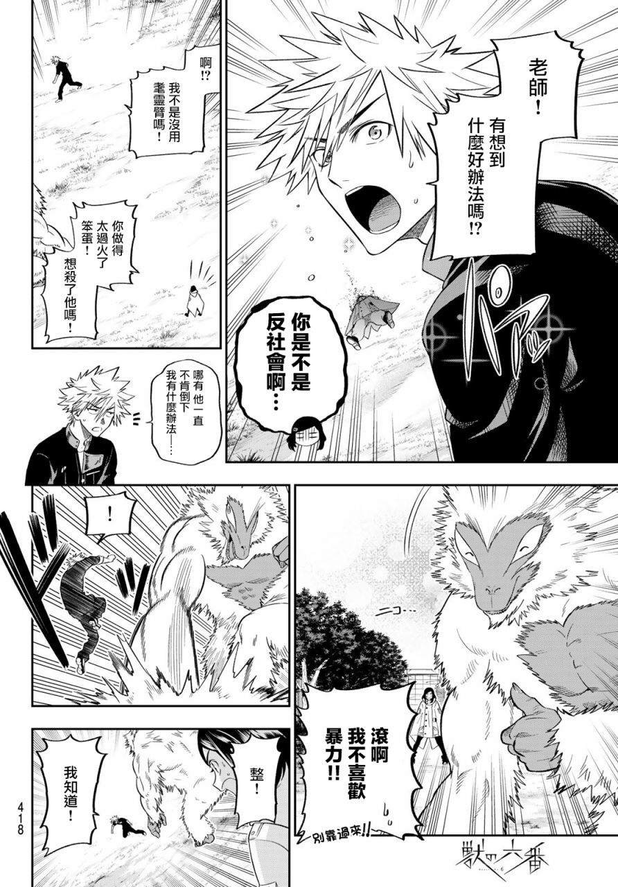 第7话