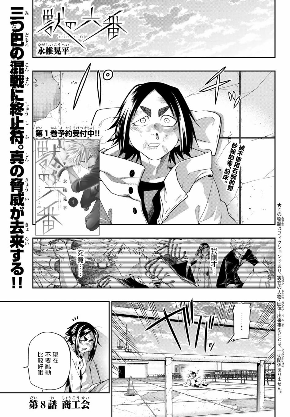 第8话