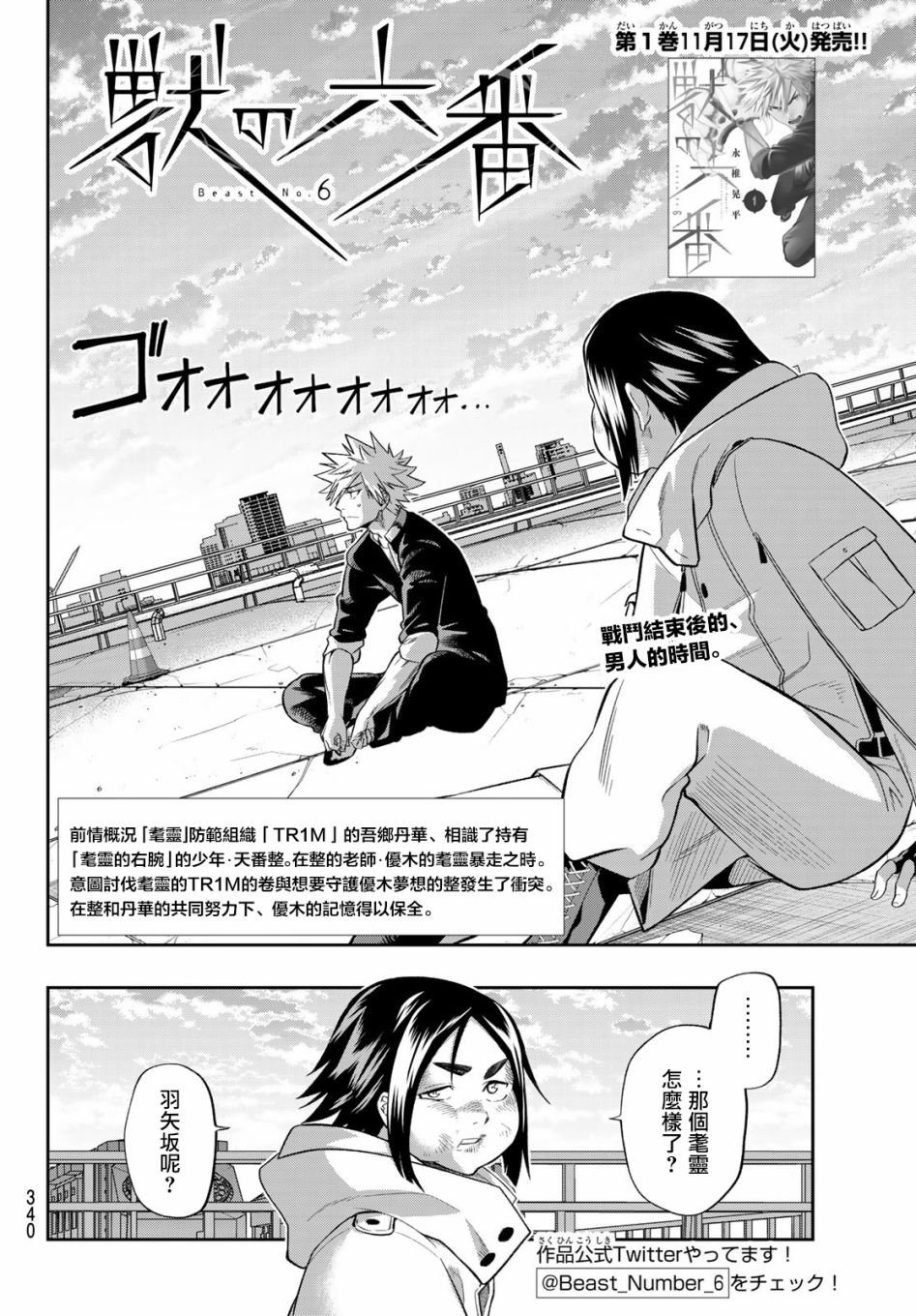 第8话