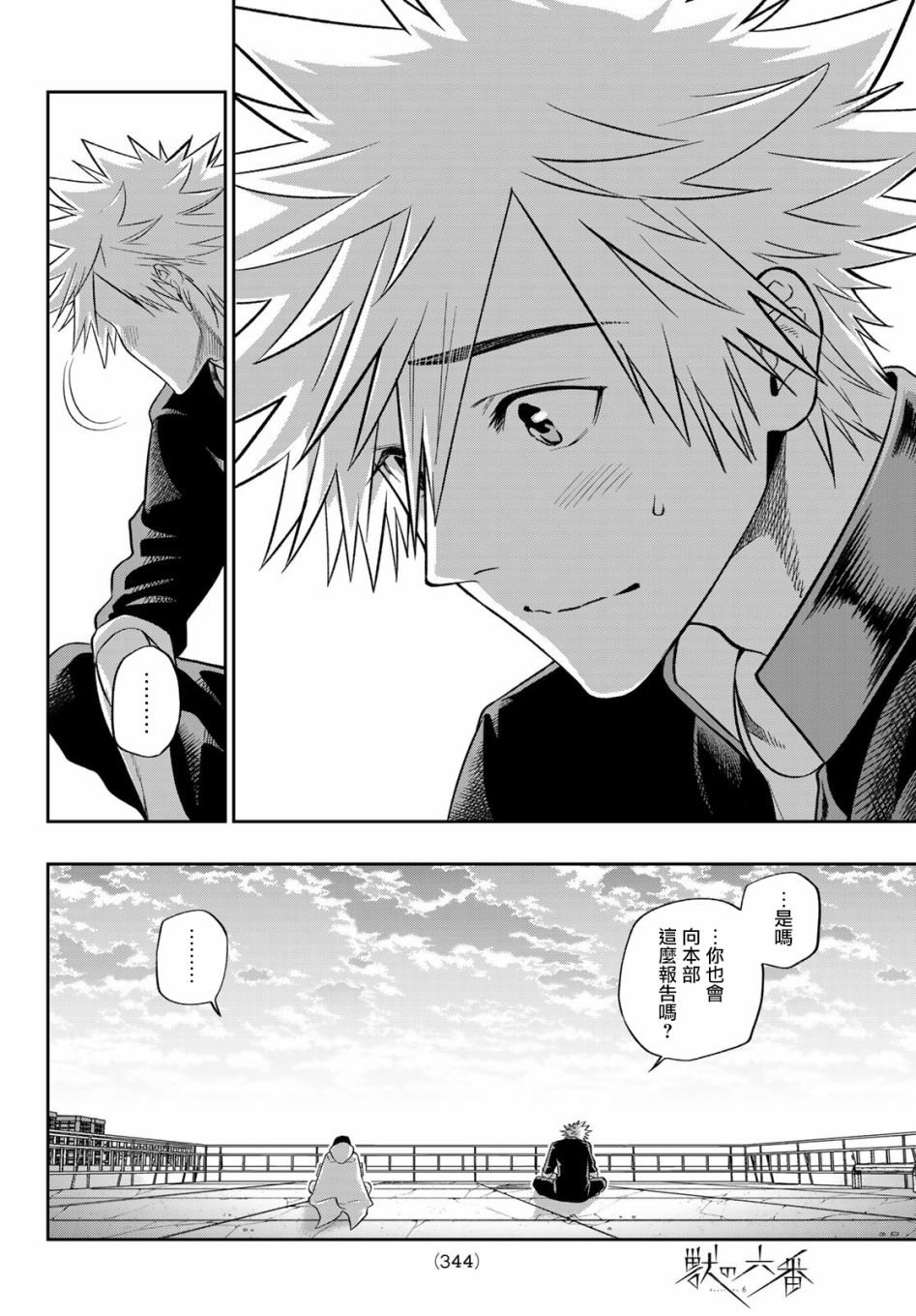 第8话
