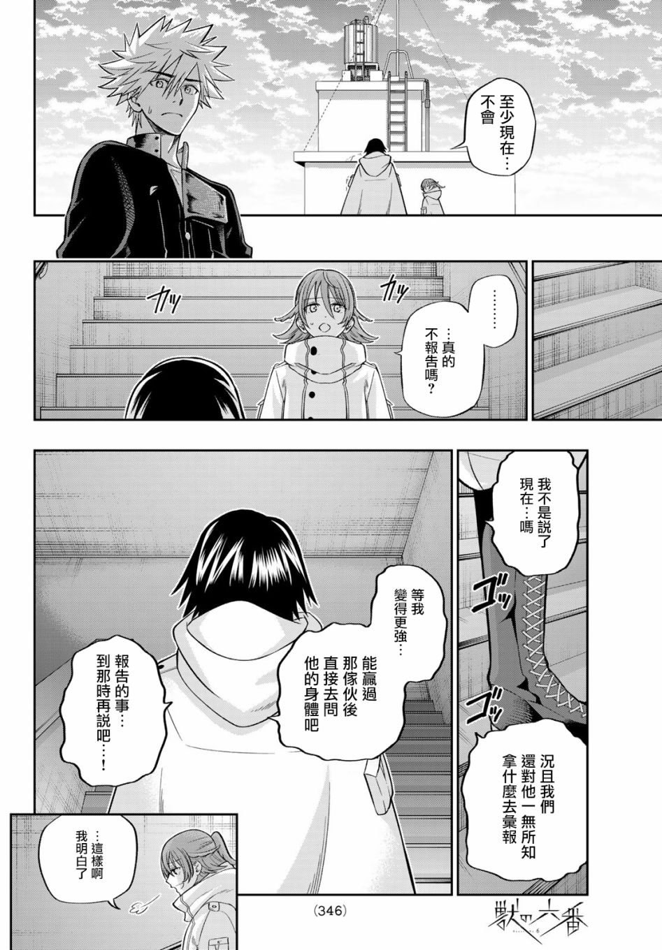 第8话