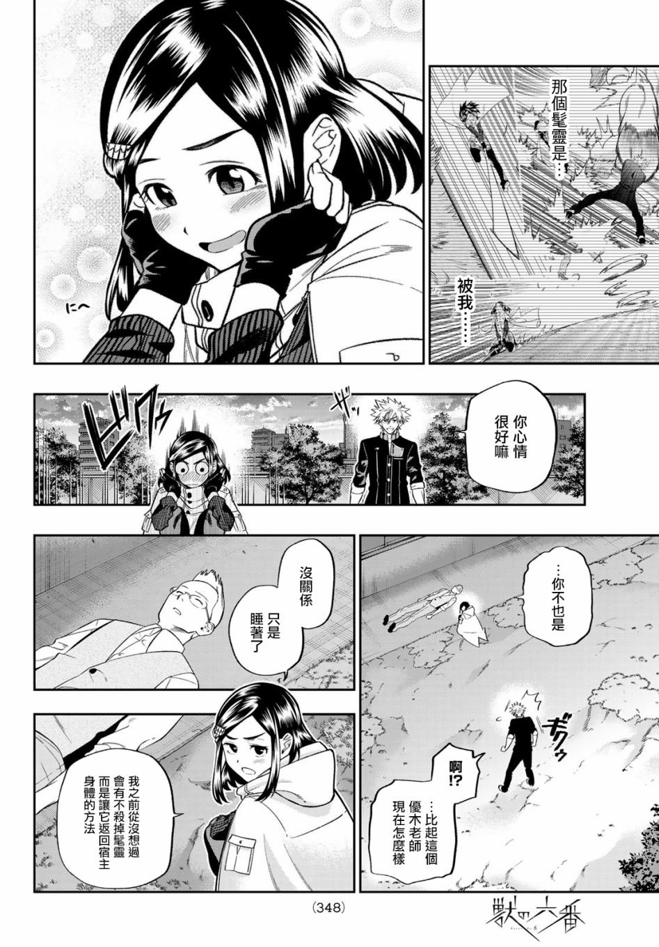 第8话