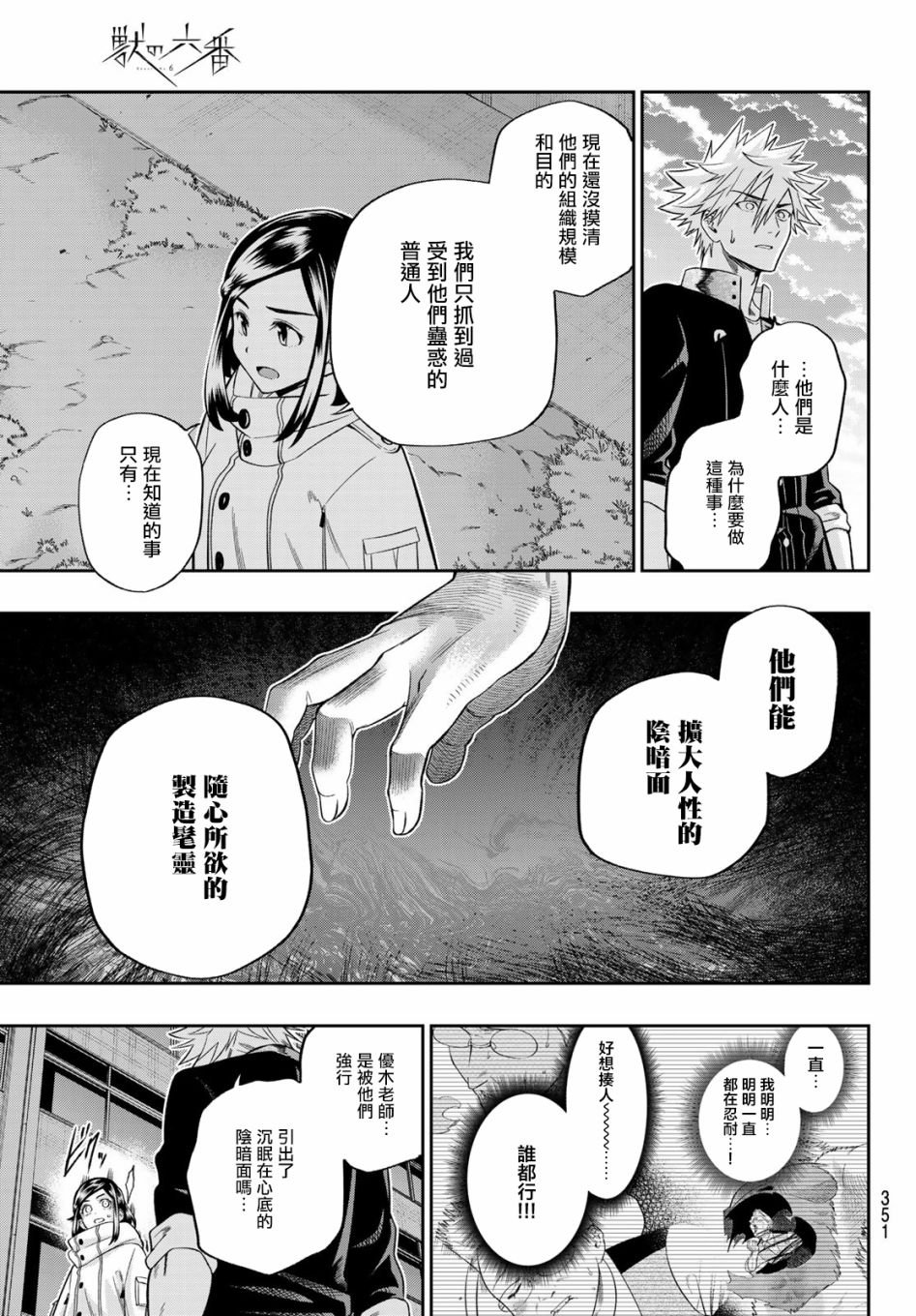 第8话