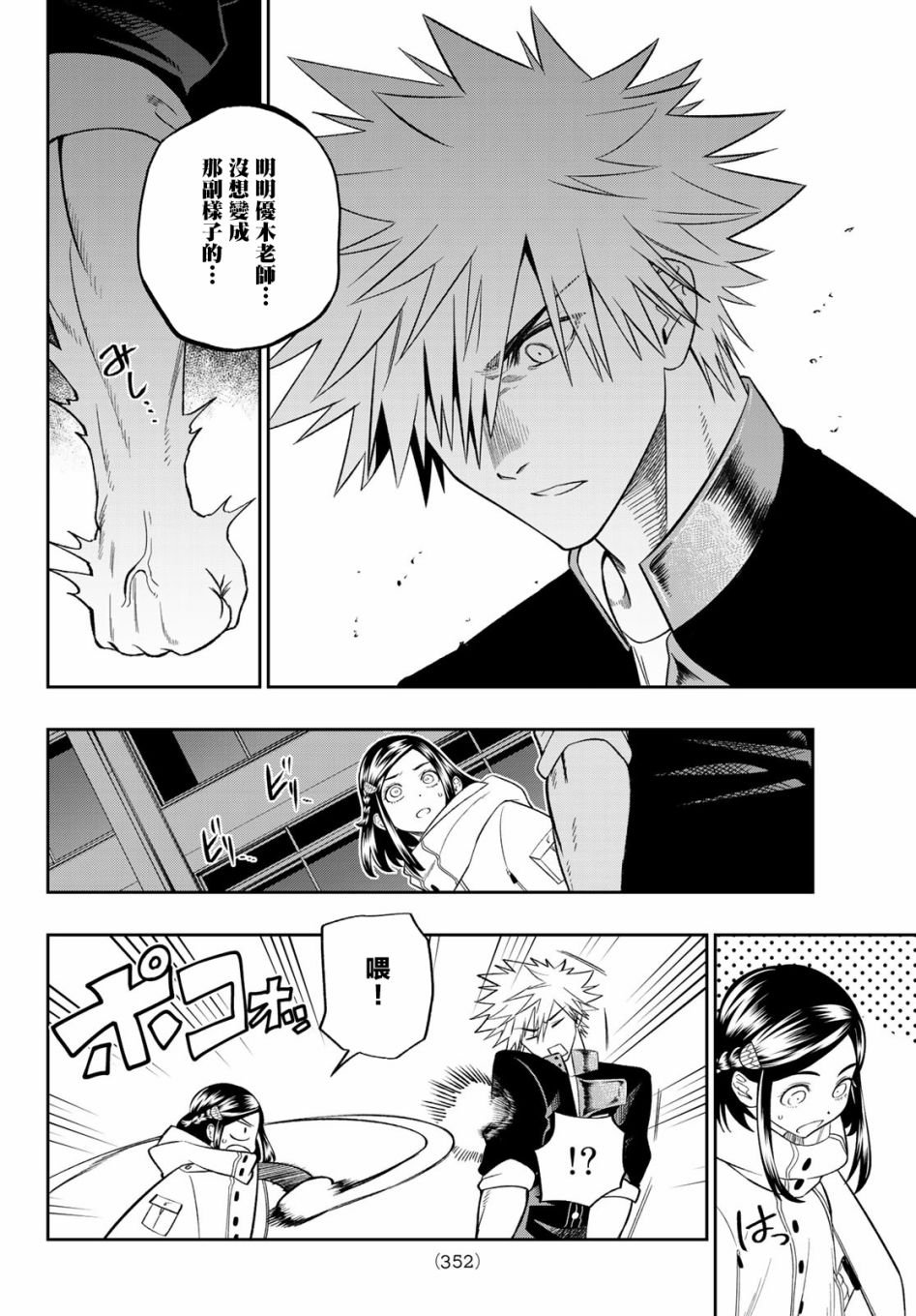 第8话