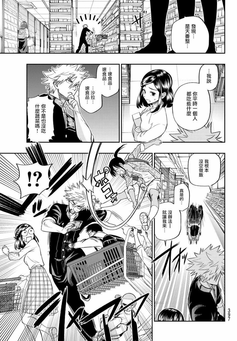 第9话
