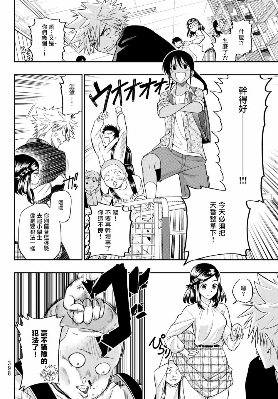 第9话