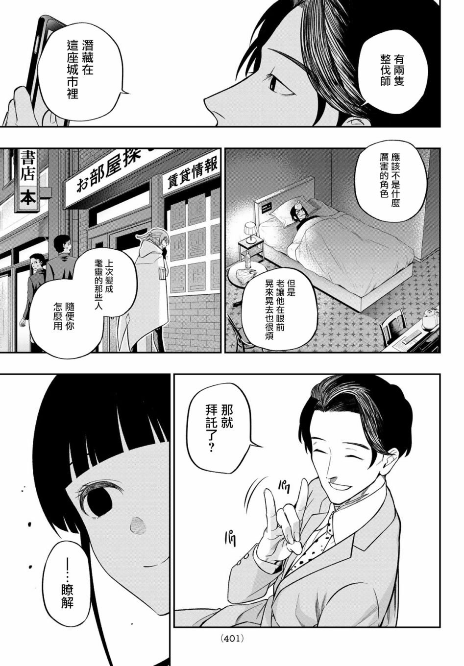 第9话