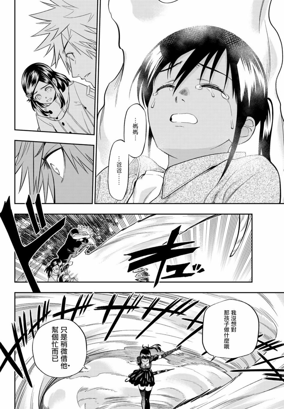 第9话