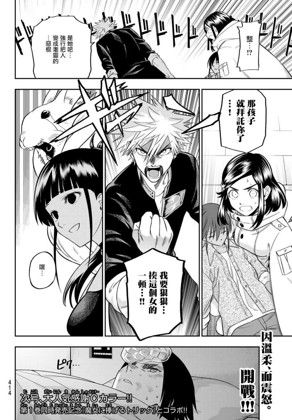 第9话