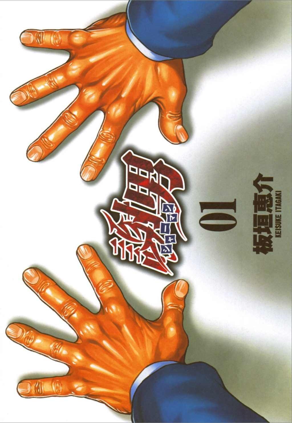 第1卷