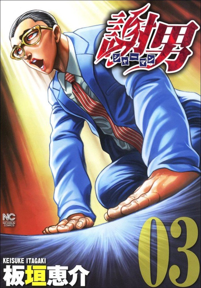 第11话