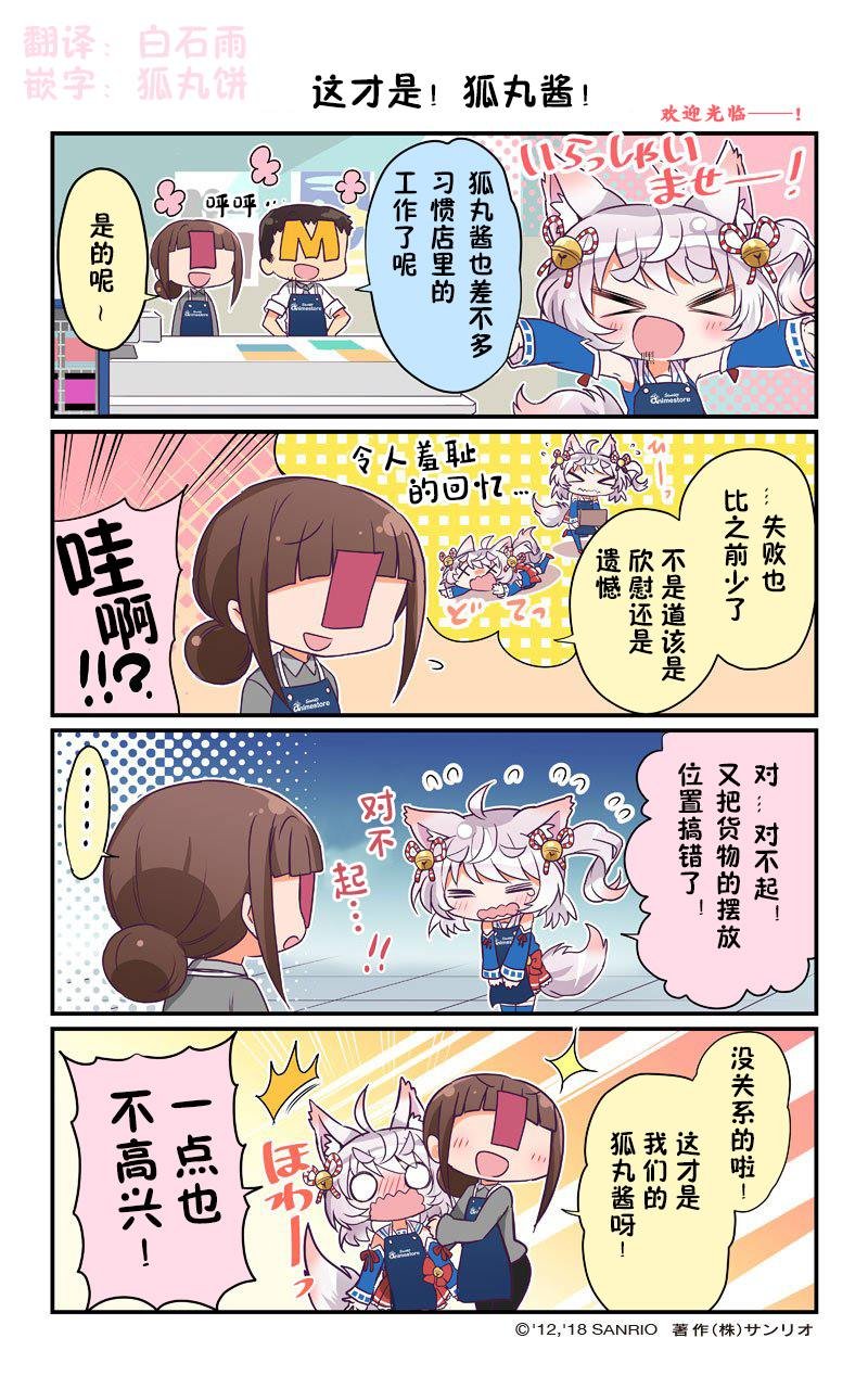 第11话 现实